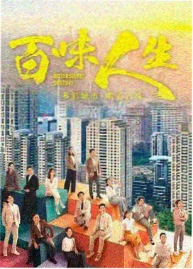 露天海报墙上的森林影评悬疑剧集海报